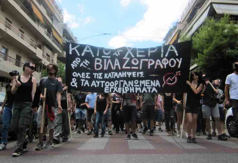 Αθήνα: Ανταπόκριση από την πορεία αλληλεγγύης στη Βίλα Ζωγράφου (27/06)