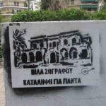 vila-zografou-09