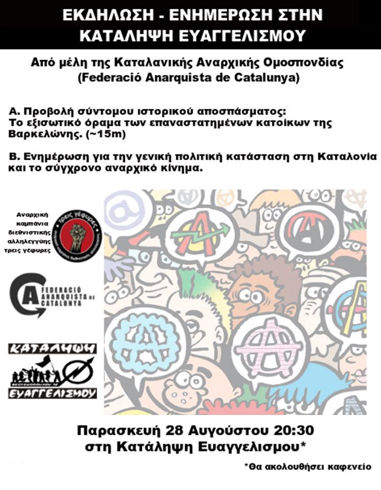 Κατάληψη Ευαγγελισμού, Ηράκλειο : Παρασκευή 28/08, 20:30 – Εκδήλωση-Ενημέρωση με μέλη της Καταλανικής Αναρχικής Ομοσπονδίας (Federació Anarquista de Catalunya).