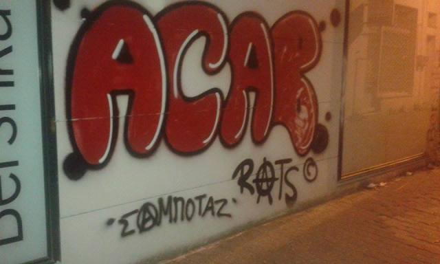 Βόλος : Σύμπραξη Σαμποτάζ και RATS