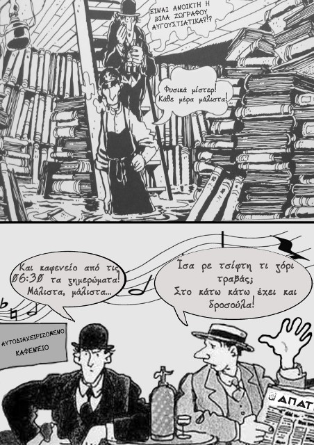 Βίλα Ζωγράφου : Αυτοδιαχειριζόμενο καφενείο-αναγνωστήριο καθημερινά από τις 6:30