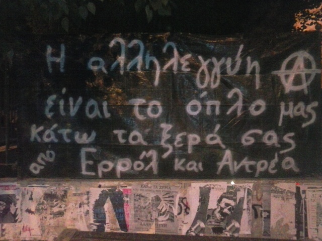 Θεσσαλονίκη : Αλληλεγγύη στους αναρχικούς συντρόφους Αντρέα και Ερόλ