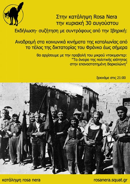 Rosa Nera, Χανιά : Κυριακή 30/08, 21:00 – Εκδήλωση- συζήτηση με συντρόφους από την Ιβηρική