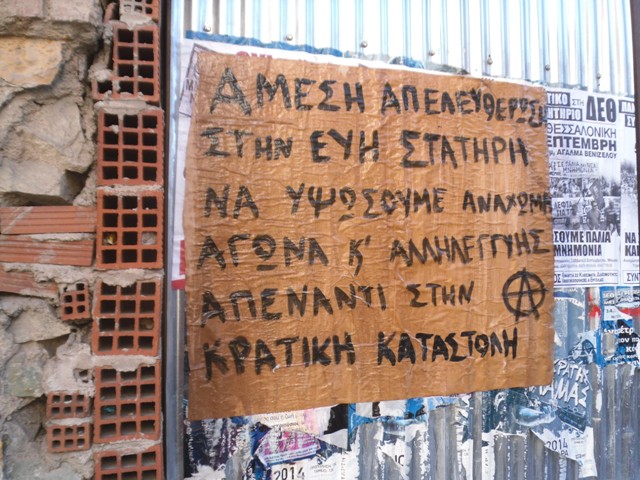 Συλλογικότητα αναρχικών από τα ανατολικά : Παρεμβάσεις στην ανατολική Θεσσαλονίκη για την Εύη Στατήρη