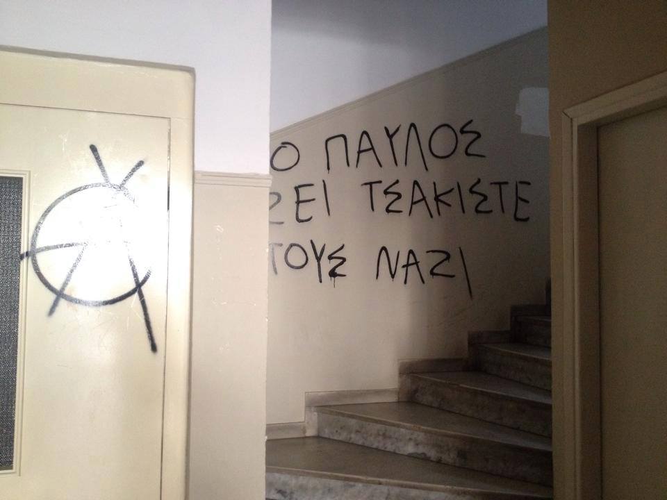 Κομοτηνή : Αντιφασιστική παρέμβαση στα γραφεία της Χ.Α.