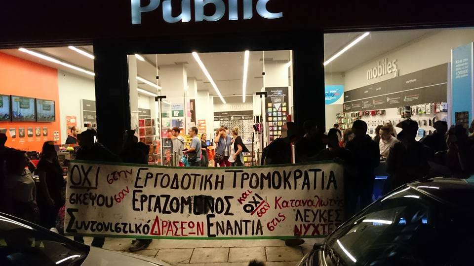 Κομοτηνή : Παρέμβαση ενάντια στην “λευκή νύχτα” (25/09)