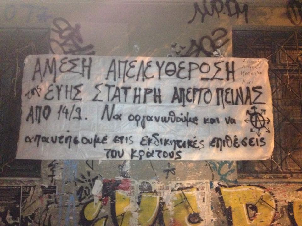 Σύμπραξη Αναρχικών Memento Mori : Κείμενο αλληλεγγύης στην Εύη Στατήρη και πανό αλληλεγγύης για την Εύη και το Νικό Ρωμανό