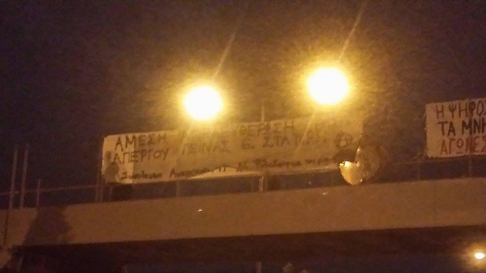Συν. α/α απο Ν. Φιλαδέλφεια και γύρω περιοχές : Δράσεις αλληλεγγύης/αντιπληροφόρησης στην Εθνικη οδο
