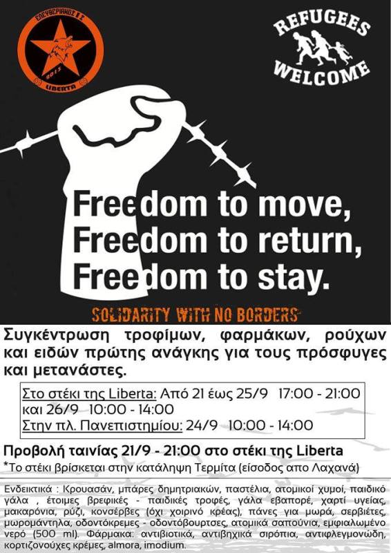 Liberta, Βόλος : Συγκέντρωση τροφίμων, φαρμάκων, ρούχων και είδη πρώτης ανάγκης για τους πρόσφυγες και μετανάστες