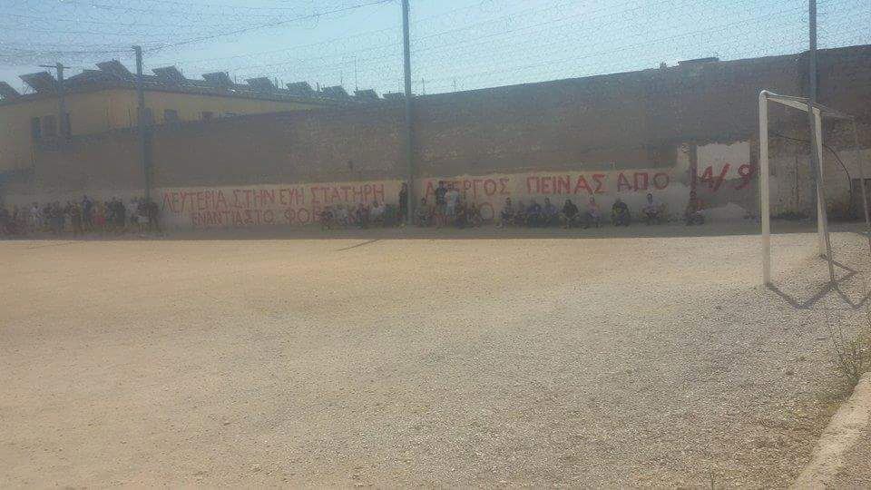 Φυλακές Κορυδαλλού : Ανακοίνωση κρατουμένων A’ πτέρυγας (φωτογραφίες και βίντεο)