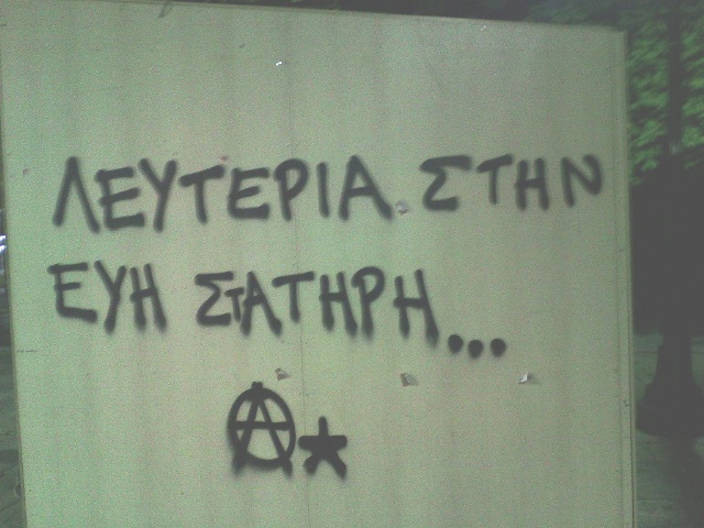 Ελευσίνα : Παρέμβαση στο προεκλογικό περίπτερο του συριζα για την Εύη Στατήρη