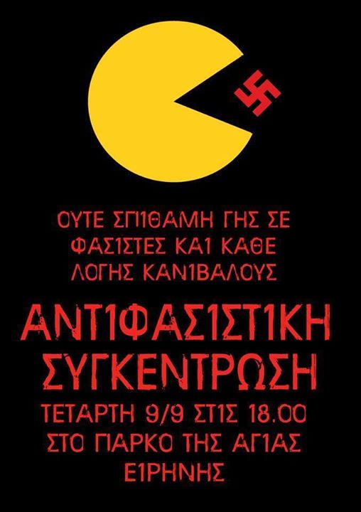 Μυτιλήνη : Τετάρτη 09/09, 18:00 – Αντιφασιστική αντισυγκέντρωση