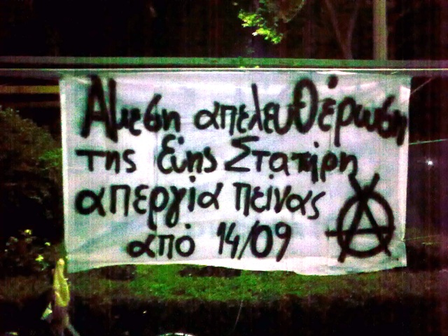 Θεσσαλονίκη : Παρέμβαση στο Greenwave Festival