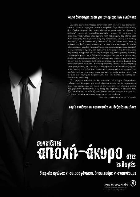 Χορός της Καρμανιόλας: Αντιεκλογική αφίσα και αντιεκλογικό κείμενο