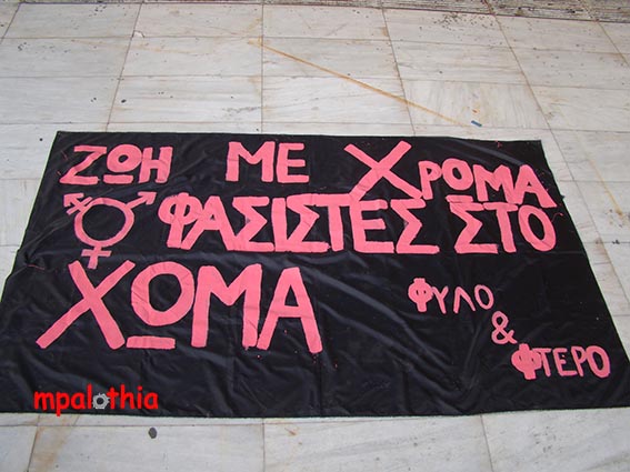Φύλο & Φτερό, Ρέθυμνο : Μια αρκετά ενοχλητική παρέμβαση που έγινε κατά την διάρκεια της αντιφασιστικής πορείας στις 18/09