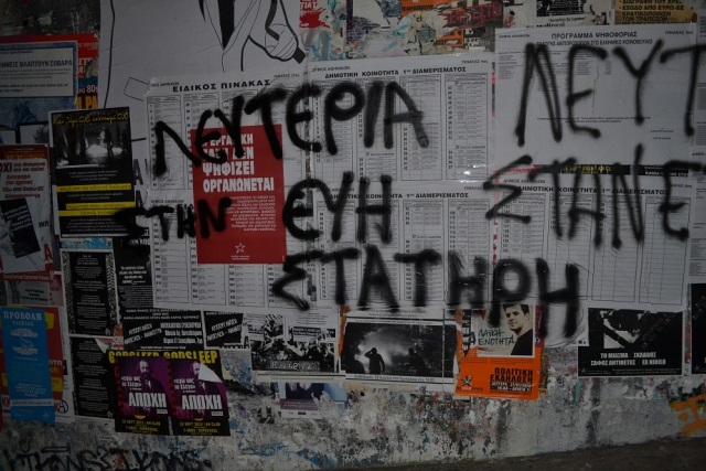 Αθήνα: Αντιεκλογική παρέμβαση αλληλεγγύης στην απεργό πείνας Εύη Στατήρη