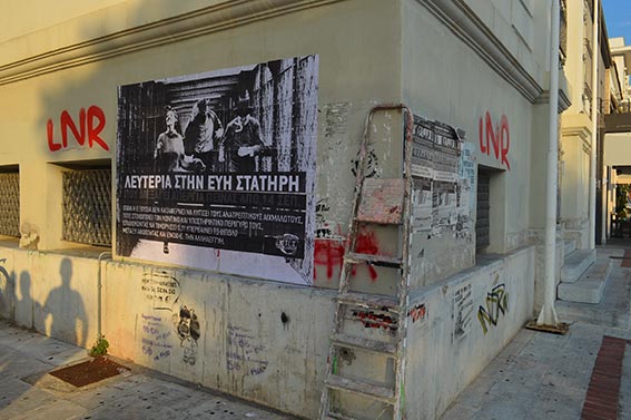 Βόλος : Παρέμβαση αλληλεγγύης για την Εύη Στατήρη