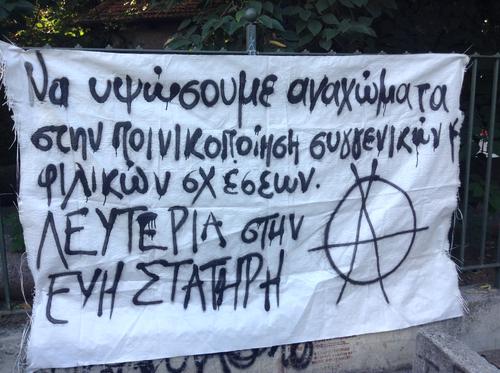 ΣΑΣΤΑ, Θεσ/νίκη : Πανο αλληλεγγυης στην Ευη Στατηρη και τους 2 αναρχικους συντροφους που συνεληφθησαν στις Σκουριες στις 23/8
