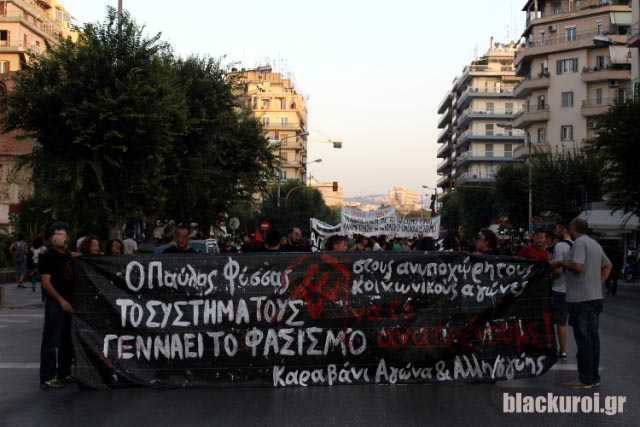 Θεσσαλονίκη : Ενημέρωση από την αντιφασιστική πορεία στη μνήμη του Π. Φύσσα
