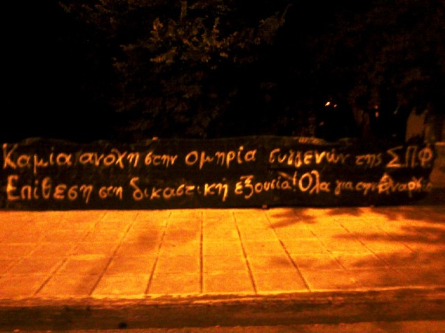 Βόλος : Ανάρτηση πανό για Εύη Στατήρη