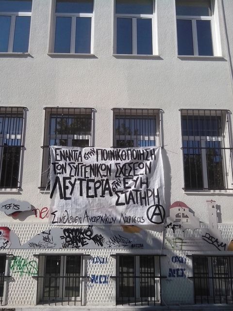 Συνέλευση Αναρχικών Λάρισας : Ανάρτηση πανό σε αλληλεγγύη στην Εύη Στατήρη