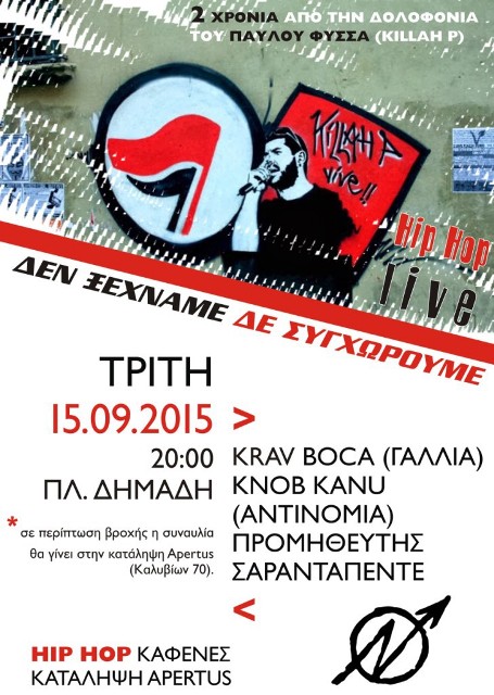 Apertus, Αγρίνιο : Τρίτη 15/09, 20:00 – Hip-Hop Live για τα 2 χρόνια από την δολοφονία του Παύλου Φύσσα (Killah P)