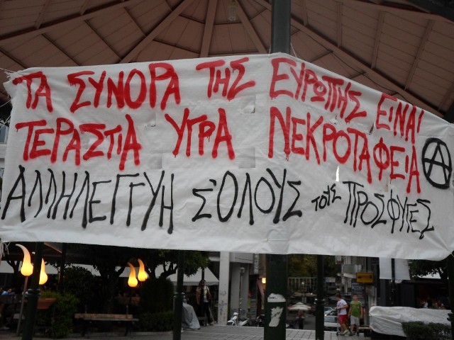 Λαμία : Παρέμβαση αλληλεγγύης στους πρόσφυγες (φώτο και κείμενο)