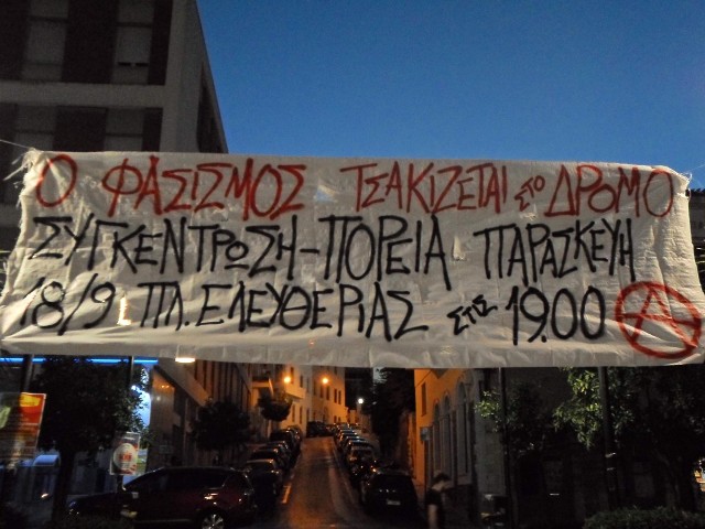 Λαμία : Παρασκευή 18/09, 19:00 – Αντιφασιστική συγκέντρωση-πορεία