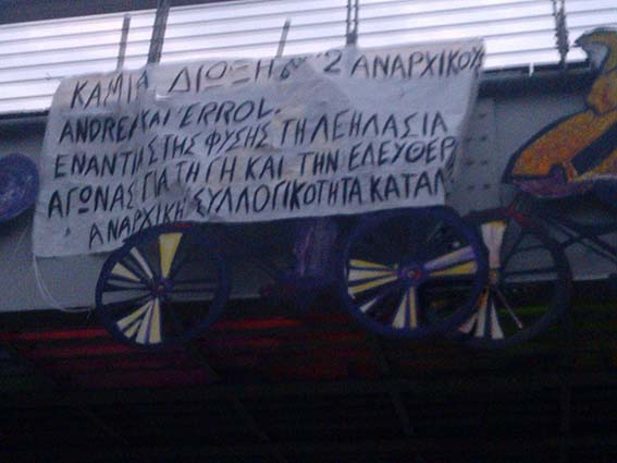 Καταλύτης, Λάρισα: Πανό αλληλεγγύης για τους Errol και Andrea