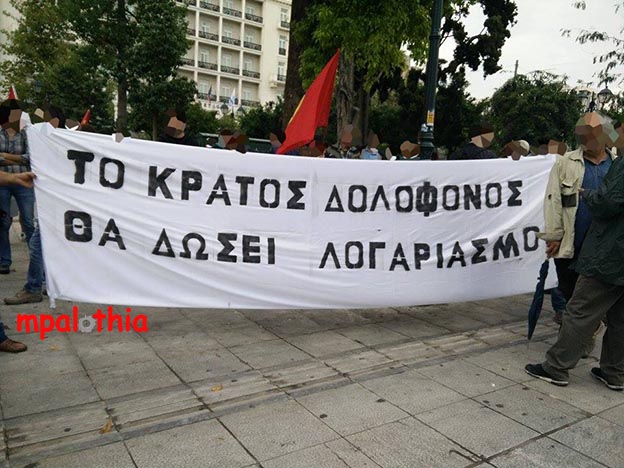 Αθήνα : Δευτέρα 12/10, 18;30 – Συγκέντρωση/πορεία για τους δολοφονημένους αγωνιστές στην Τουρκία