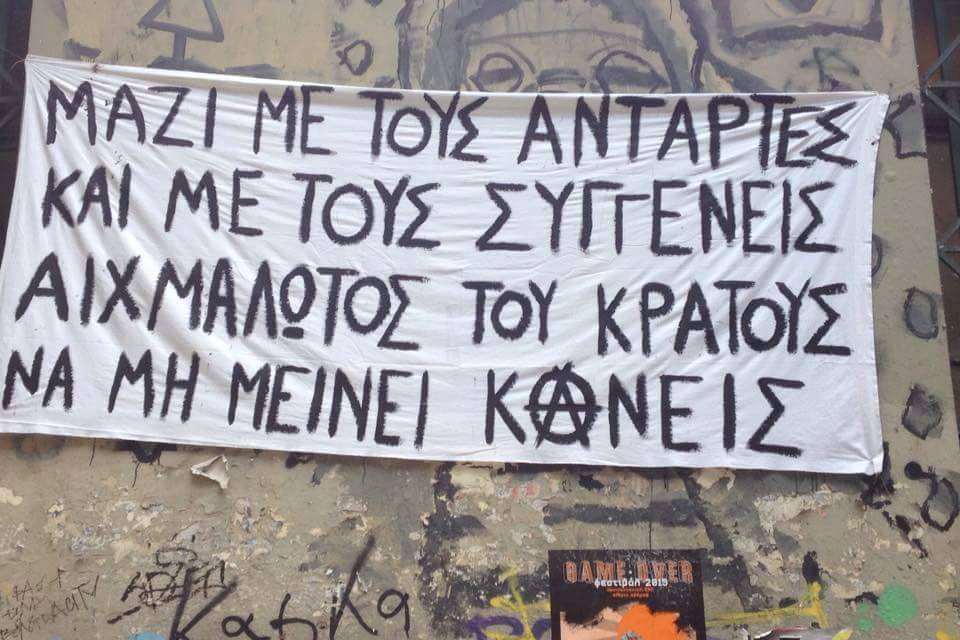 Αθήνα : Τρίτη 13/10, 18:00 – Συγκέντρωση/μικροφωνική για την Μ. Θεοφίλου, την Ε. Στατήρη και την Α. Τσάκαλου