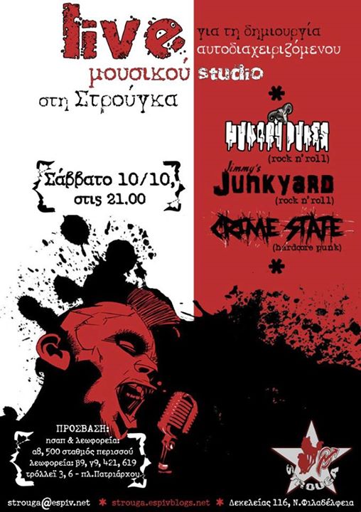 Στρούγκα: Σάββατο 10/10 – Rock n’ Roll Punk Live οικ. ενίσχυσης / Κυριακή 11/10 – “Ο Άνθρωπος που Ενόχλησε το Σύμπαν”