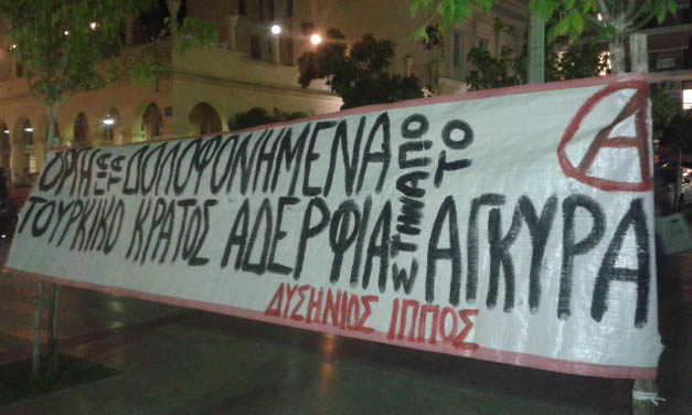 Δυσήνιος Ίππος, Πάτρα : Ενημέρωση από την πορεία αλληλεγγύης στους Τούρκους και Κούρδους αγωνιστές (13/10)