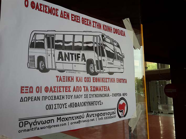 ΟΡγάνωση Μαχητικού Αντιφασισμού : Παρέμβαση στην Φιλοσοφική (16/10)