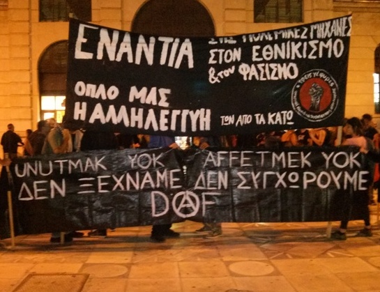 Χανιά : Μια πρώτη ενημέρωση από την πορεία ενάντια στα σύνορα #no_borders