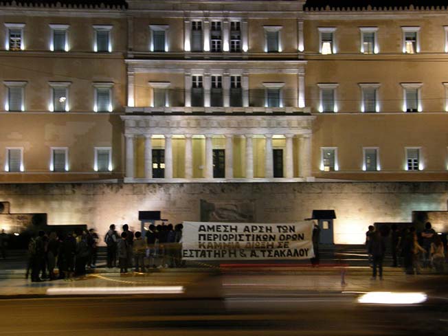 Αθήνα : Ενημέρωση από τη συγκέντρωση της 13/10 για Εύη Στατήρη και Αθηνά Τσάκαλου