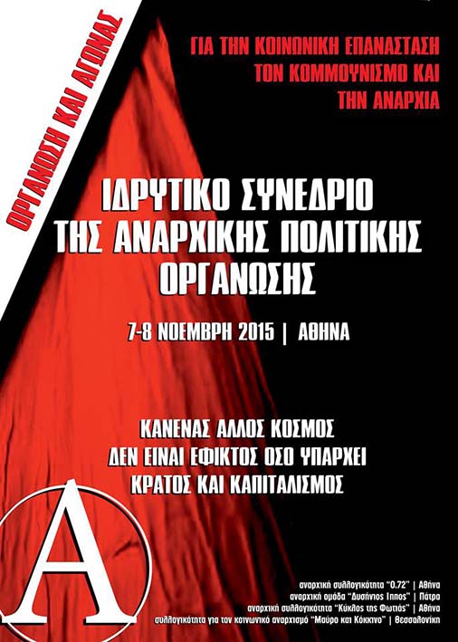Αθήνα : 07 και 08/11 – Ιδρυτικό Συνέδριο της Αναρχικής Πολιτικής Οργάνωσης / Πολιτικό Κάλεσμα