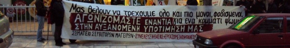Eπιτροπή εργαζομένων στην pizza fan : Τι έγινε τελικά στο κατάστημα της pizza fan κυψέλης;