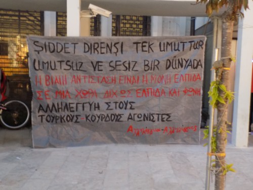 Κέρκυρα : Ενημέρωση από τη μικροφωνική αλληλεγγύης στους Τούρκους και Κούρδους αγωνιστές (13/10)