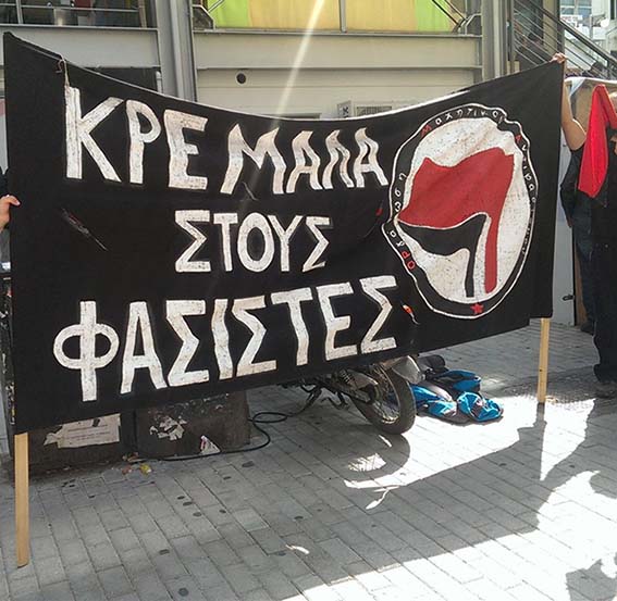 ΟΡγάνωση Μαχητικού Αντιφασισμού : Στο πλευρό της Αντίπνοια