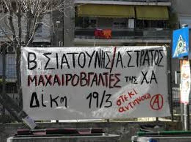 Δυσήνιος Ίππος, Πάτρα : Αλληλεγγύη στο στέκι Αντίπνοια – Ο φασισμός τσακίζεται στους δρόμους από τον κόσμο του αγώνα