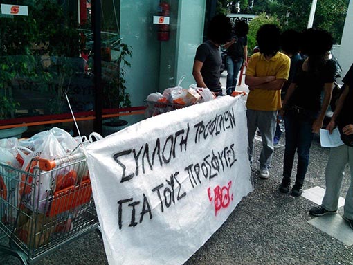 Κατάληψη Έπαυλης Κουβέλου : Ενημέρωση απο συγκέντρωση ειδών πρώτης ανάγκης για τους μετανάστες/πρόσφυγες στο Μαρούσι