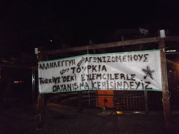 Αντιεξουσιαστική Κίνηση Κομοτηνής : Δευτέρα 12/10, 18:00 – Συγκέντρωση/πορεία αλληλεγγύης στους αγωνιστές στην Τουρκία και στο Κουρδιστάν