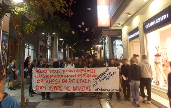 Μαρούσι : Ανταπόκριση από την εργατική διαδήλωση του Σαββάτου 10/10 ενάντια στο βάρβαρο καθεστώς της «λευκής νύχτας»