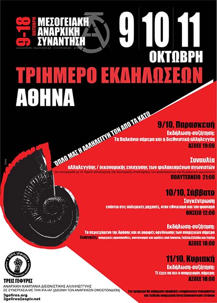 Μεσογειακή Αναρχική Συνάντηση – Αθήνα : 9, 10 και 11 Οκτώβρη – Τριήμερο εκδηλώσεων (πρόγραμμα)