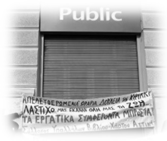 ΣΥΒΧΑ : Νέα ανακοίνωση για τους συναδέλφους και τις συναδέλφισσες στα public