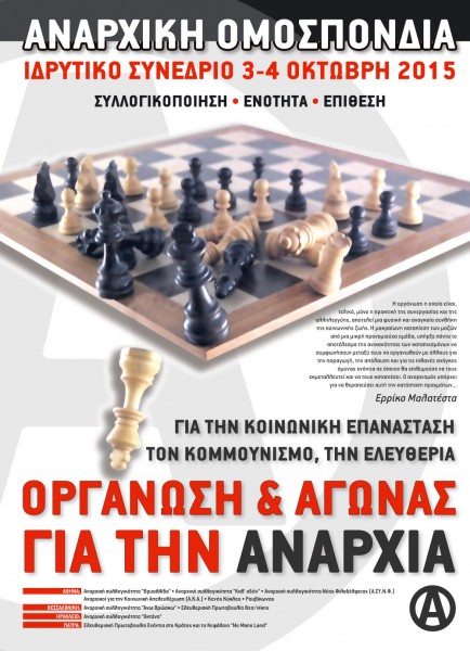 Οργανωτικές, τακτικές και στρατηγικές στοχεύσεις της Αναρχικής Ομοσπονδίας στη συγκυρία – τα 21 σημεία