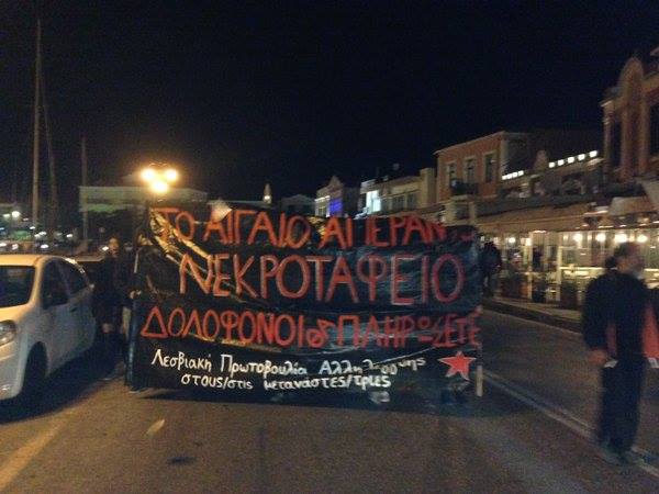 Λεσβιακή πρωτοβουλία αλληλεγγύης : Ενημέρωση από την πορεία αλληλεγγύης (31/10)