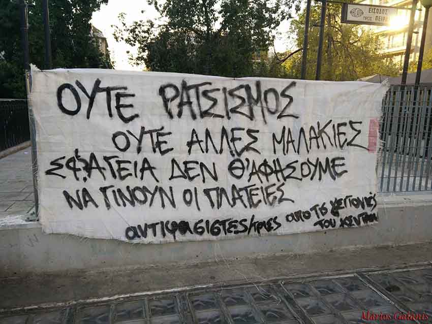 [Συντονισμός αλληλέγγυων] : Για την αντιφασιστική συγκέντρωση αλληλεγγύης στην πλατεία Βικτωρίας (6/11)