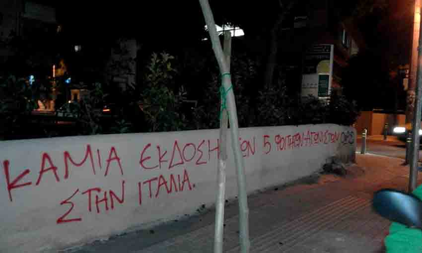 Α.Σ.Κ. Αγ. Παρασκευής : Να μην εκδοθούν οι 5 φοιτητές της πόλης μας στις ιταλικές αρχές (2ο κείμενο της συνέλευσης)